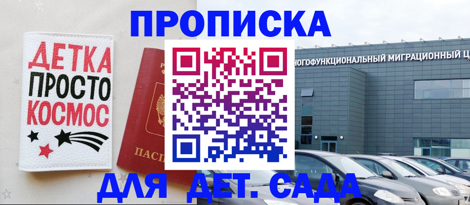 временная регистрация госуслуги в Стародубе