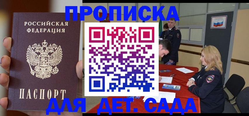 временная регистрация в Стародубе